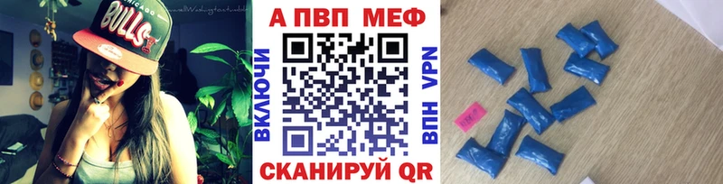 A-PVP VHQ Петропавловск-Камчатский