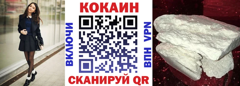 КОКАИН VHQ  Петропавловск-Камчатский 