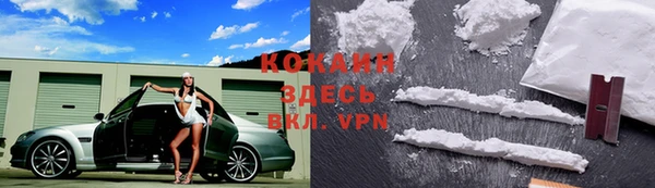 кокаин VHQ Арсеньев