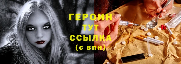 героин Армянск