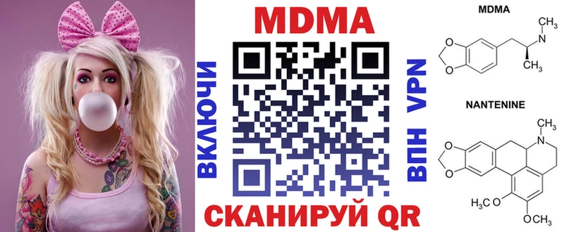 цена наркотик Петропавловск-Камчатский МДМА Molly